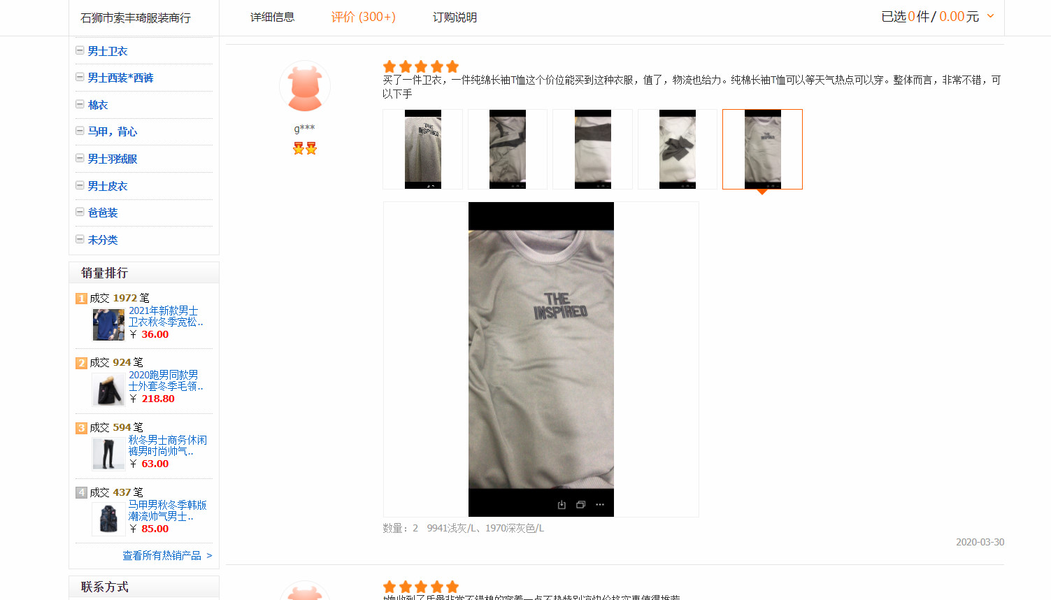 Cách xem Feedback trên Taobao của người mua trước có kèm ảnh thật sản phẩm
